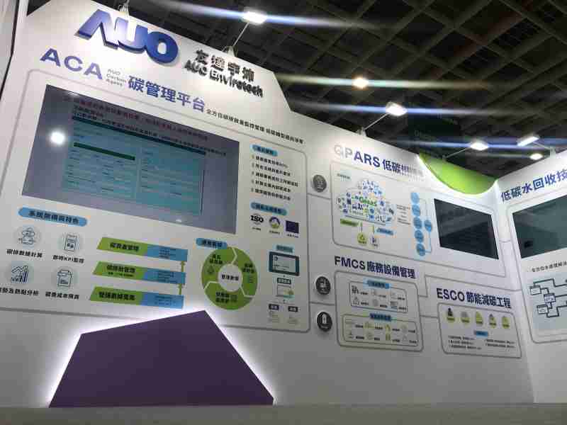 赏金国际宇沛以「净零碳与循环经济」为主轴，，，参与“SEMICON Taiwan 2022国际半导体展”